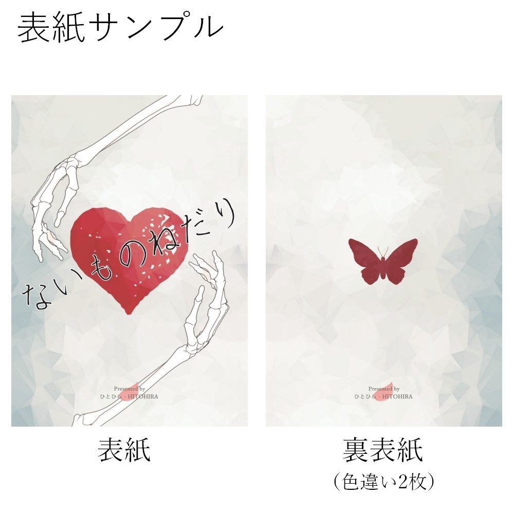 A5表紙用素材 001