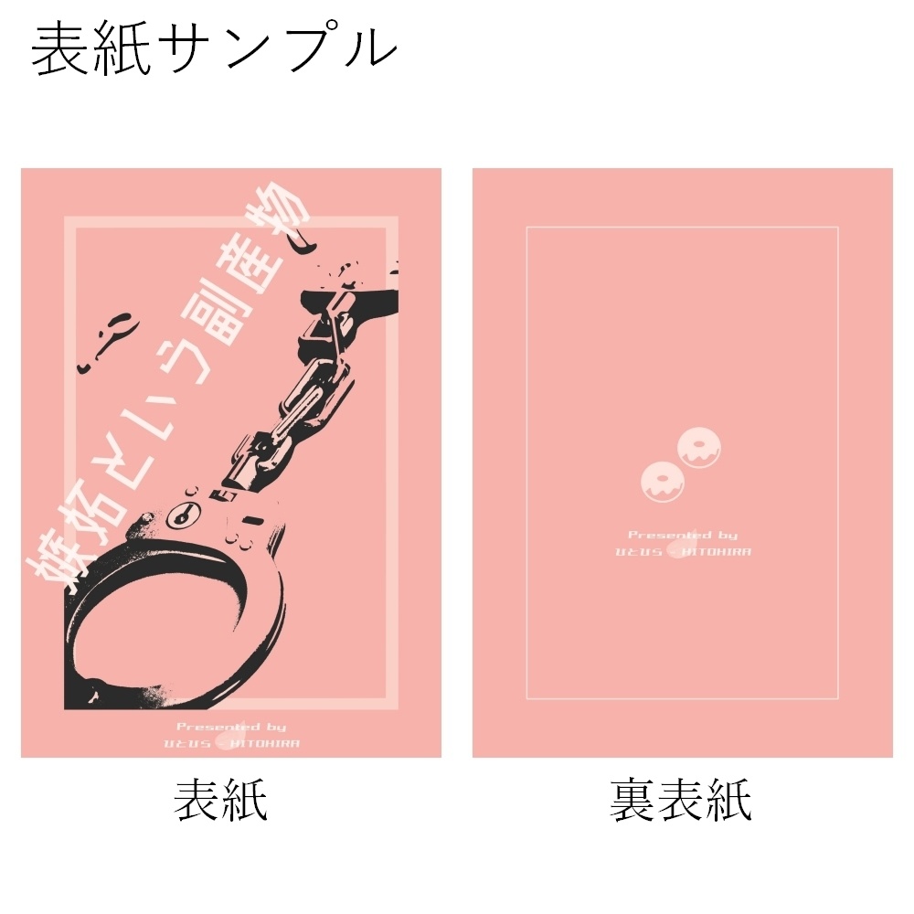 A5表紙用素材 002