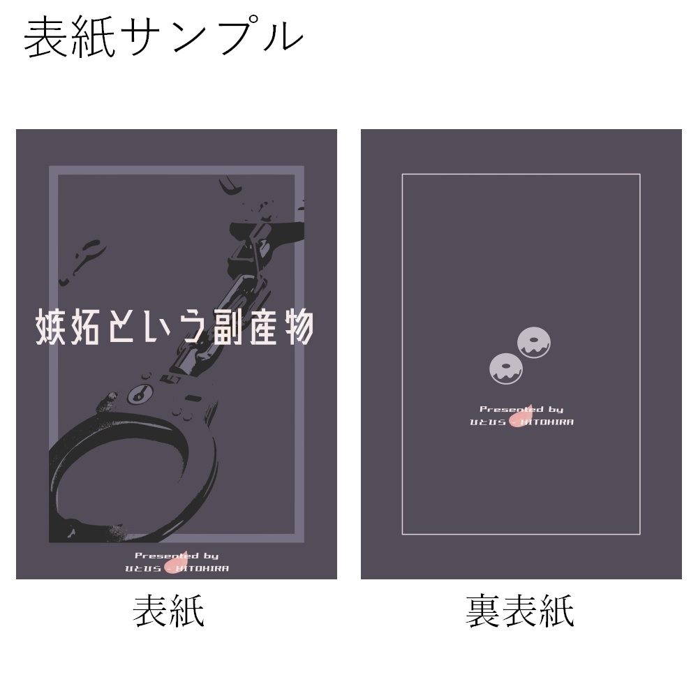 A5表紙用素材 002