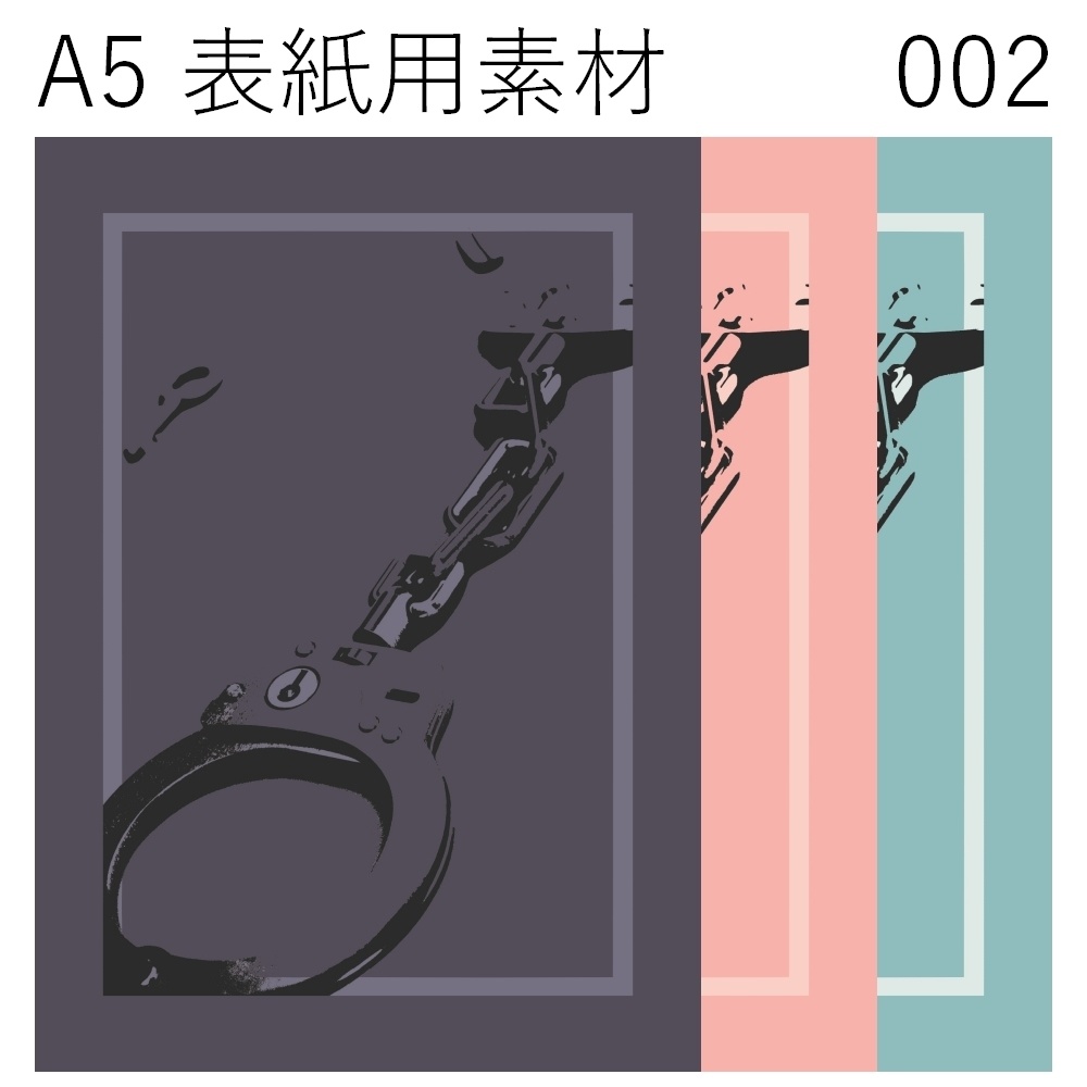 A5表紙用素材 002