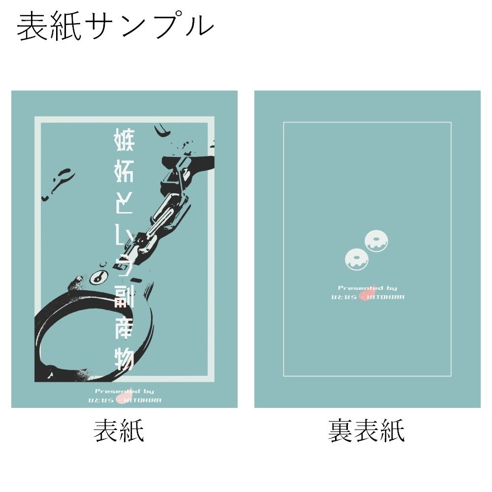 A5表紙用素材 002