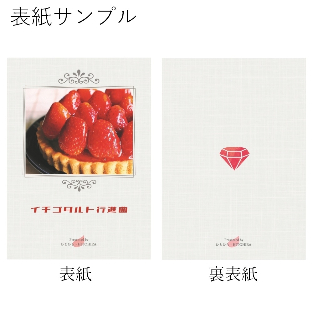 A5表紙用素材 003