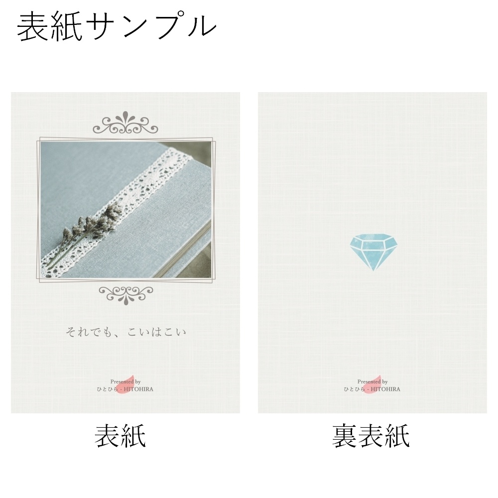 A5表紙用素材 003