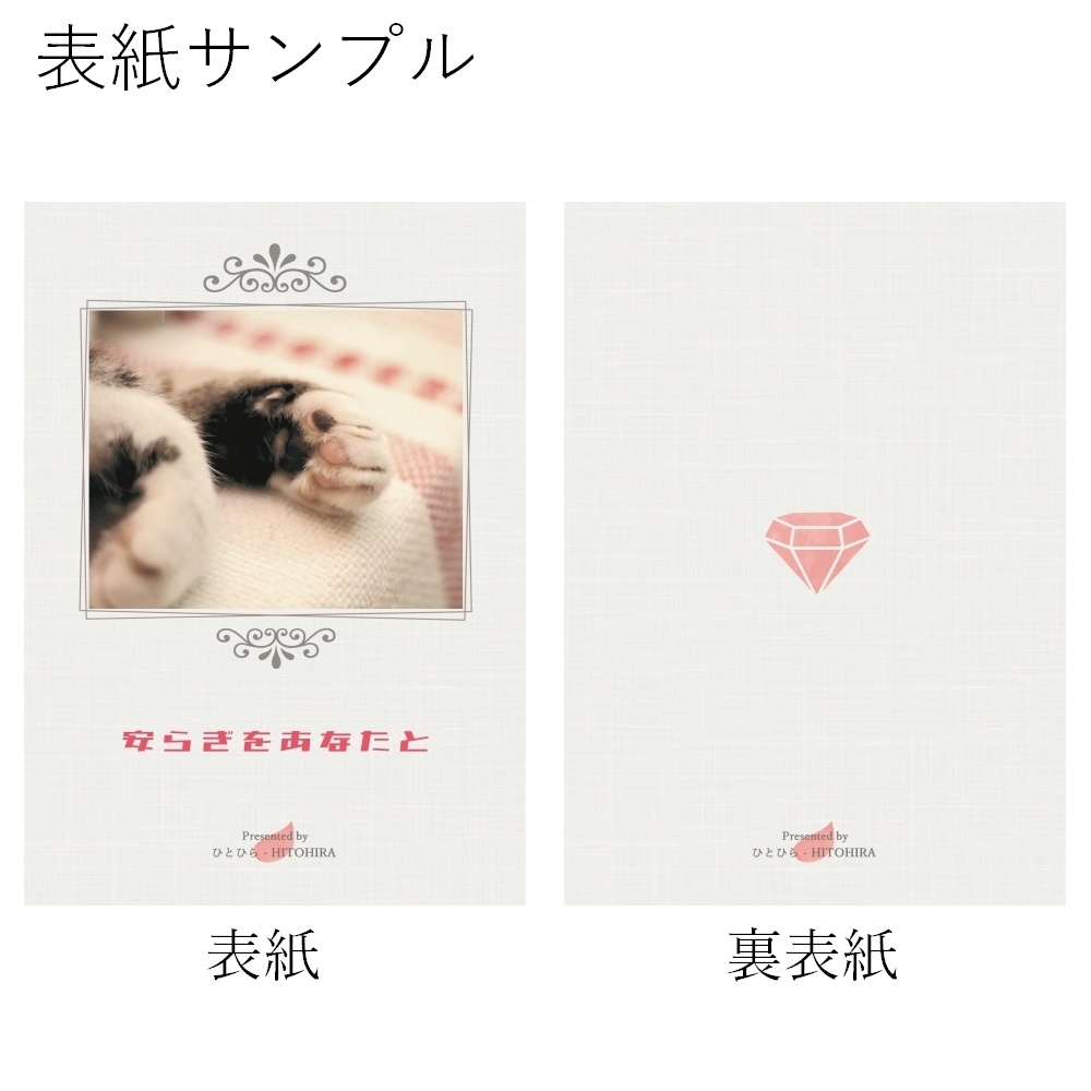 A5表紙用素材 003