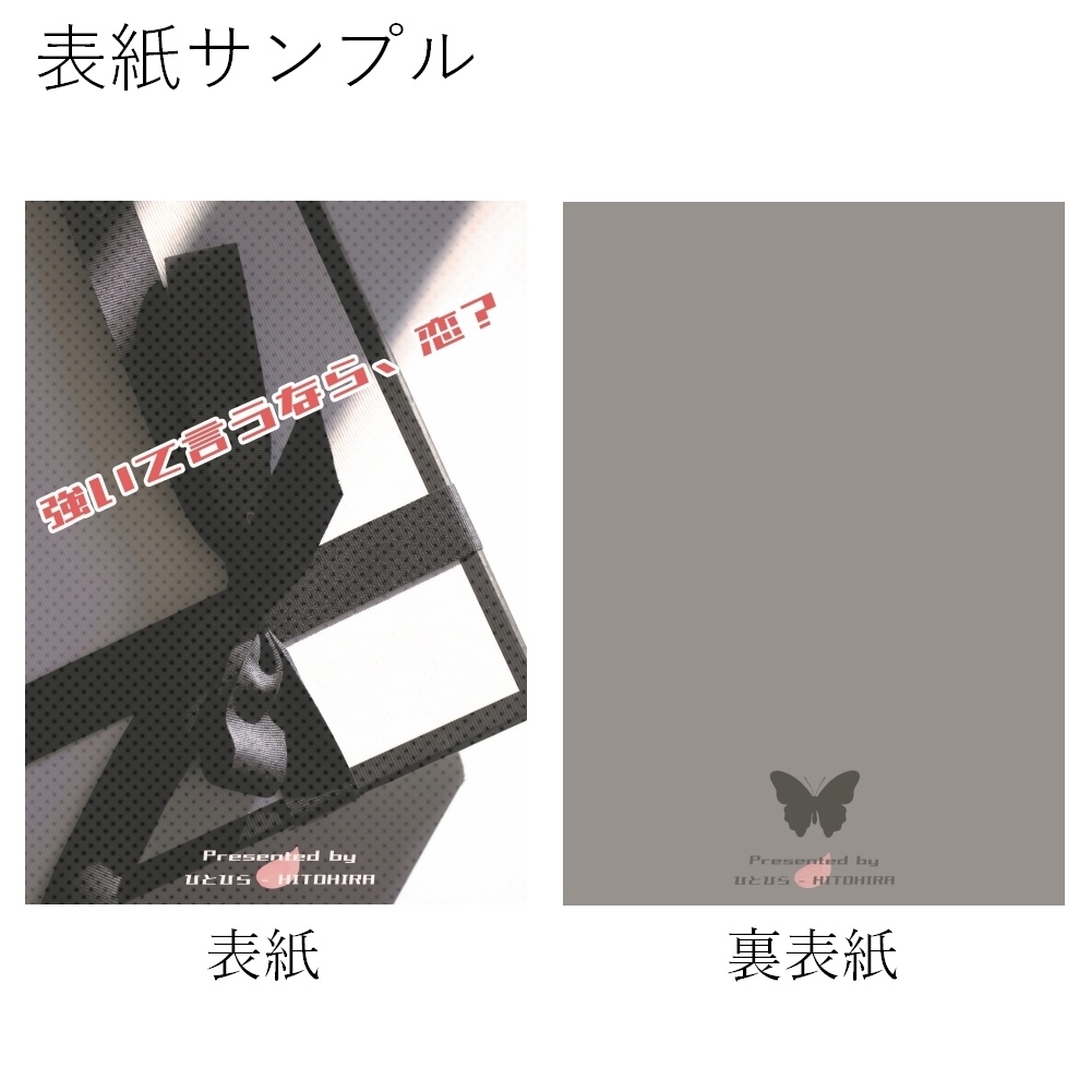 A5表紙用素材 004