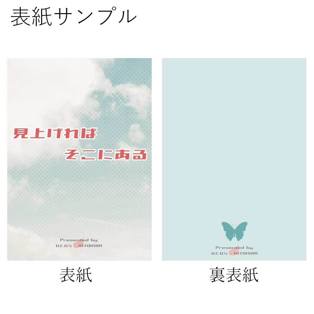 A5表紙用素材 004