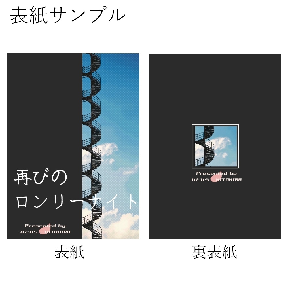 A5表紙用素材 005