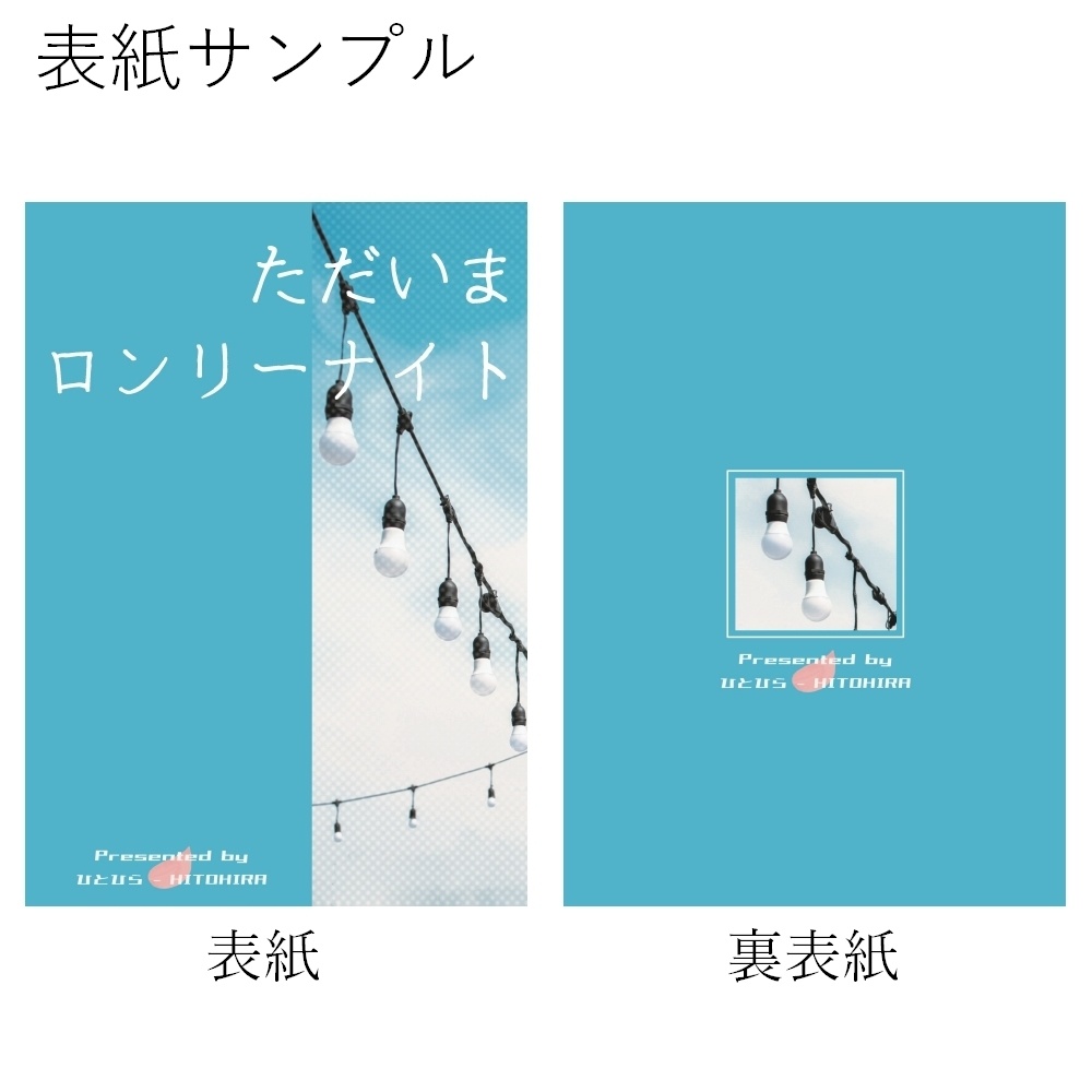 A5表紙用素材 005