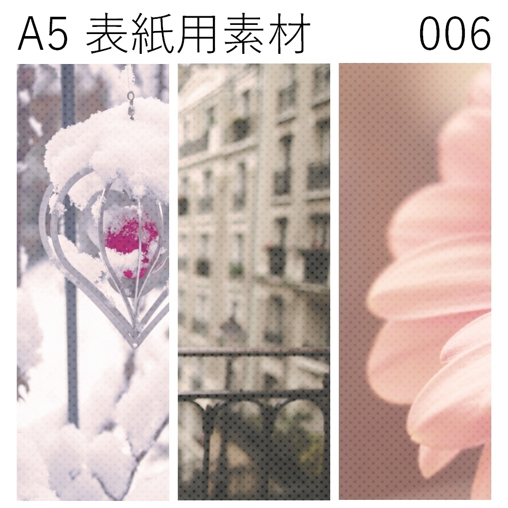A5表紙用素材 006