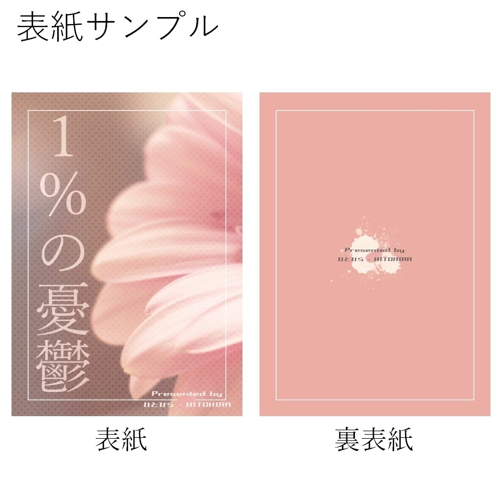 A5表紙用素材 006