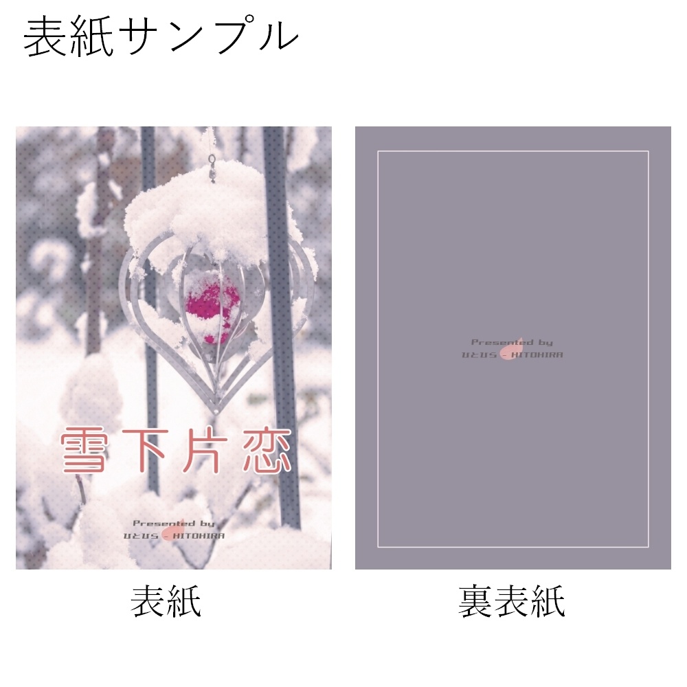 A5表紙用素材 006