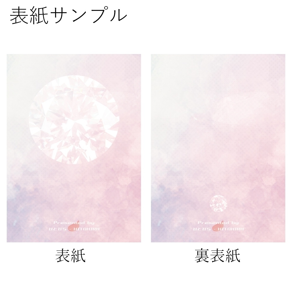 A5表紙用素材 008