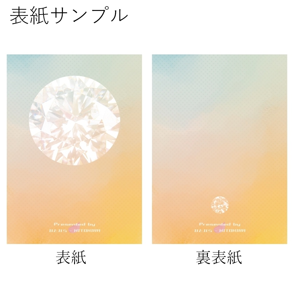 A5表紙用素材 008