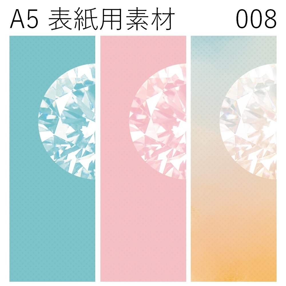 A5表紙用素材 008