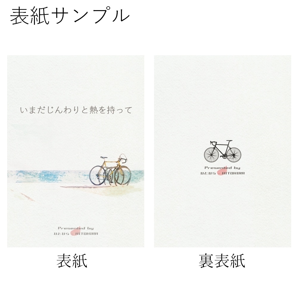 A5表紙用素材 009