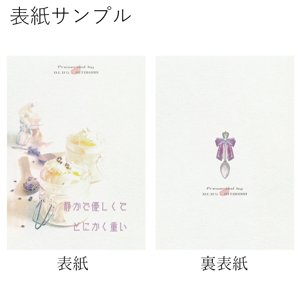 A5表紙用素材 009