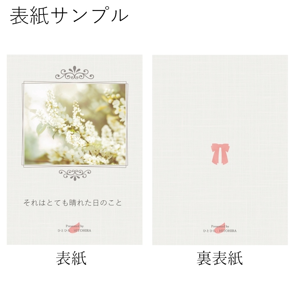 A5表紙用素材 010