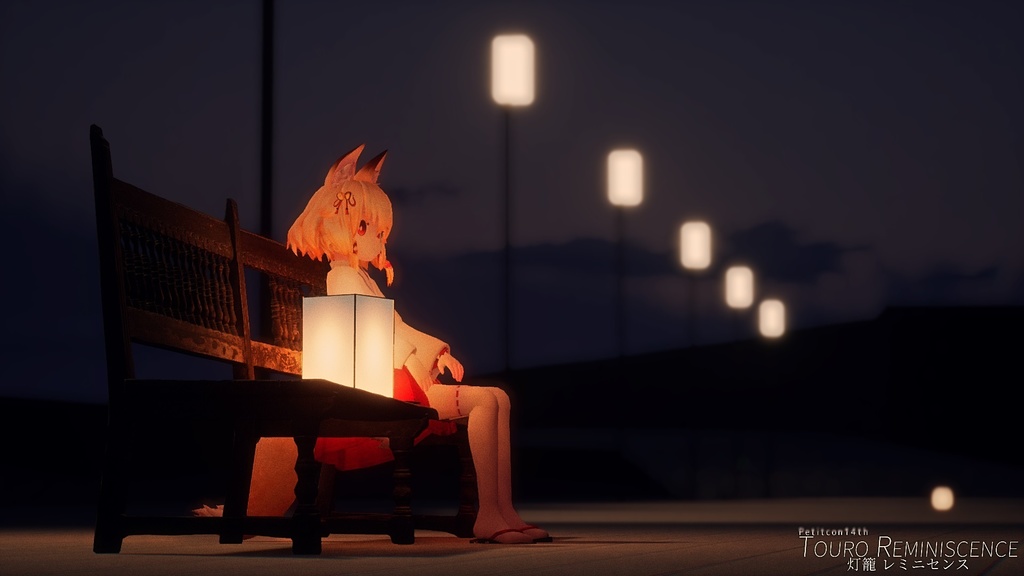 (無料)TouroReminiscence