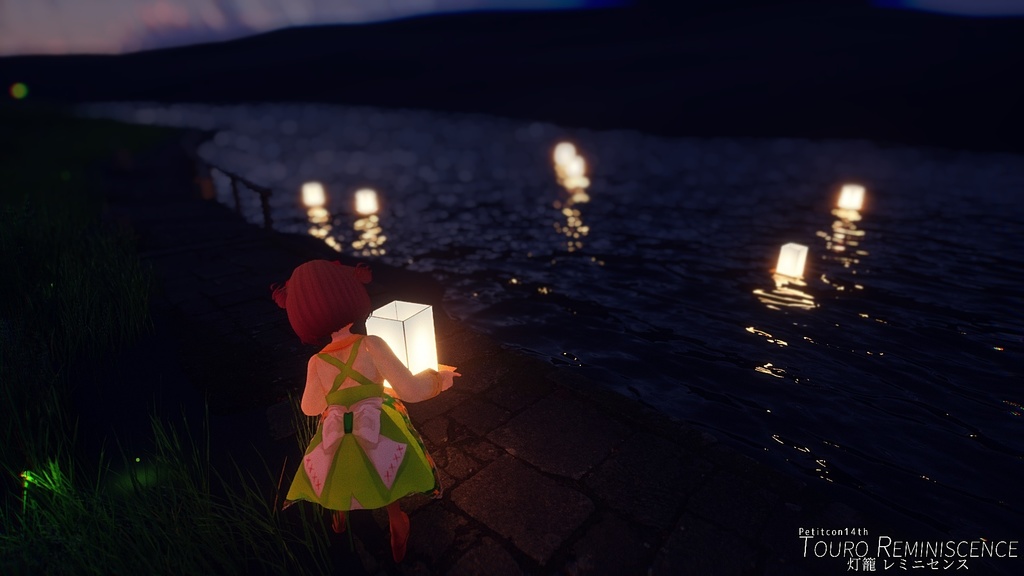 (無料)TouroReminiscence