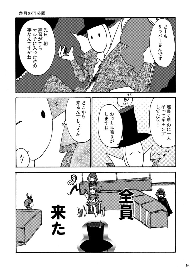 第 五 人格 イラスト 漫画