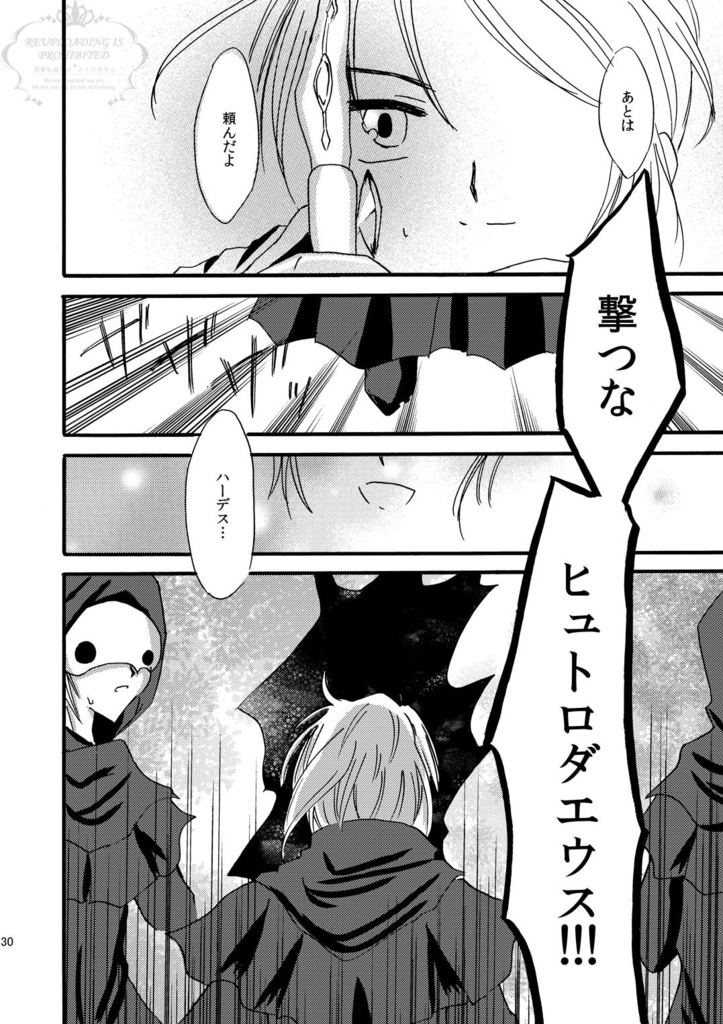 【FF14】その意思を想いを受け止めて