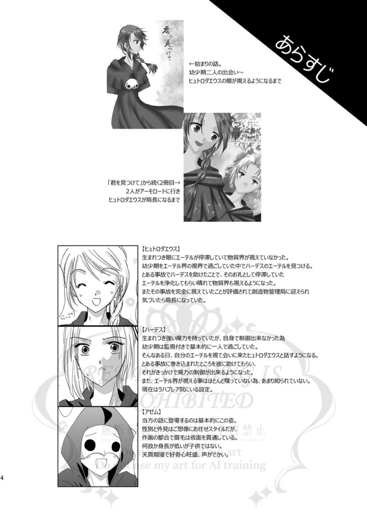 【FF14】その意思を想いを受け止めて