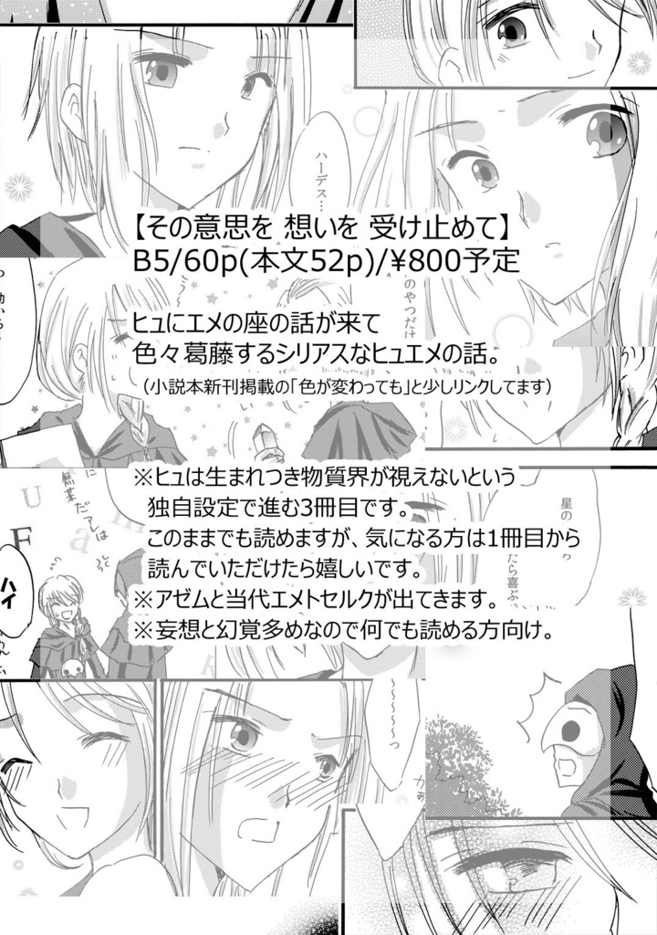 【FF14】その意思を想いを受け止めて