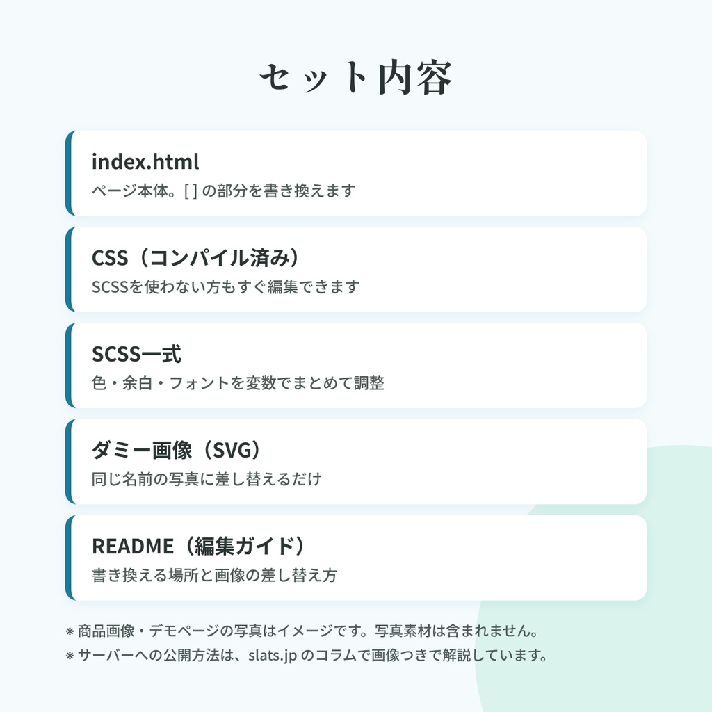 【整体院・サロン向け】LPテンプレート|HTML/SCSS・スマホ対応・予約導線つき