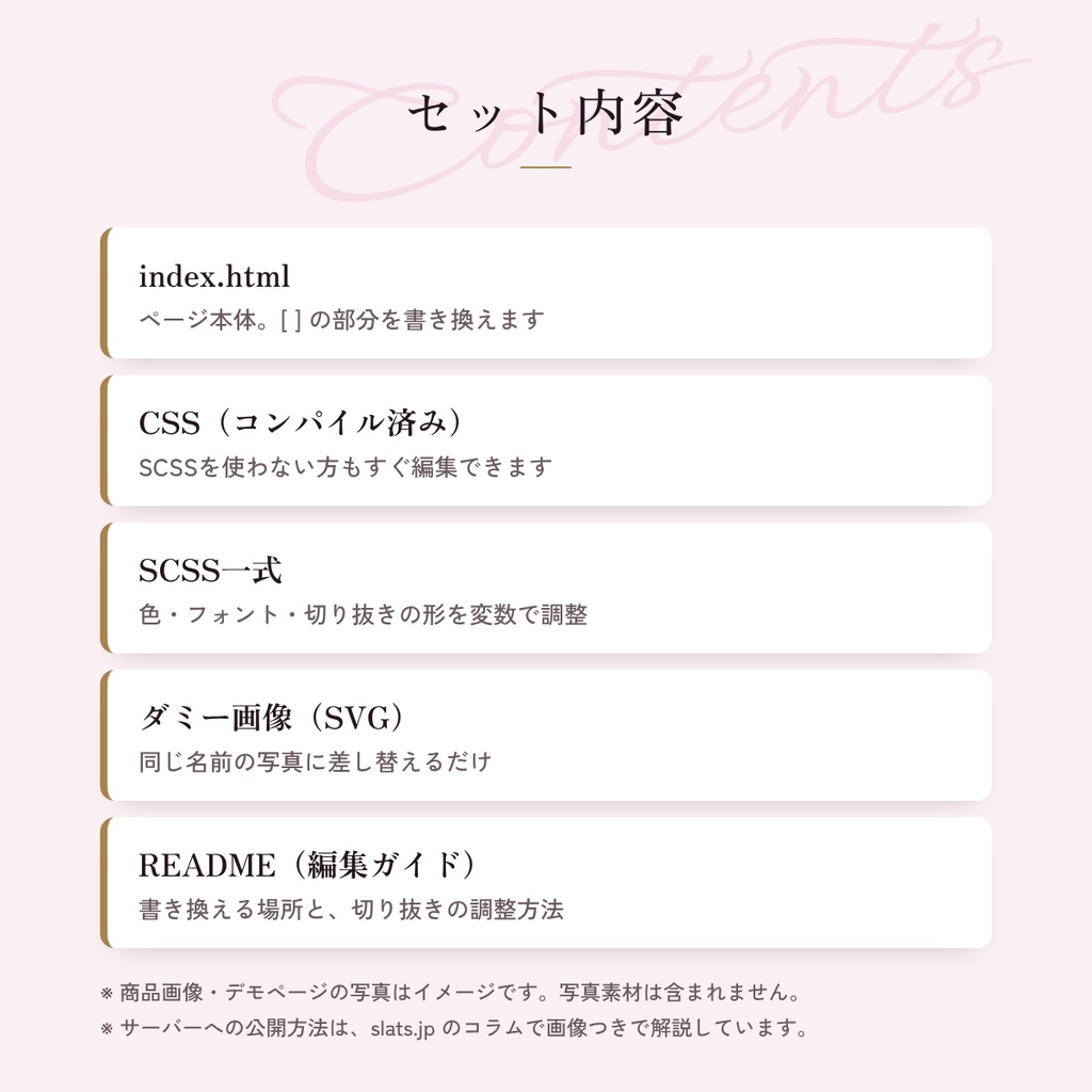 ネイル・まつげサロン向け LPテンプレート|写真の切り抜きで魅せる1ページサイト(HTML/SCSS)