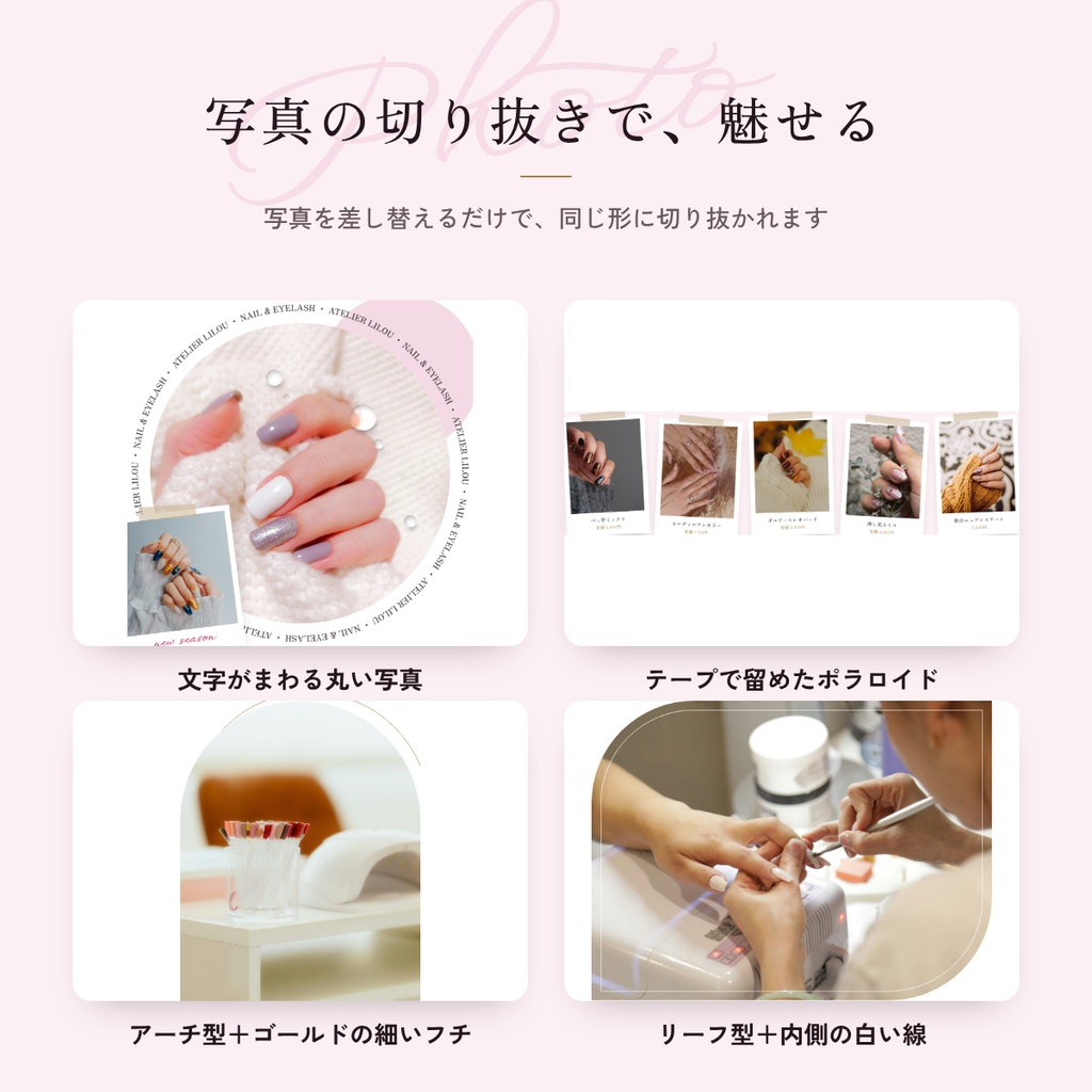 ネイル・まつげサロン向け LPテンプレート|写真の切り抜きで魅せる1ページサイト(HTML/SCSS)