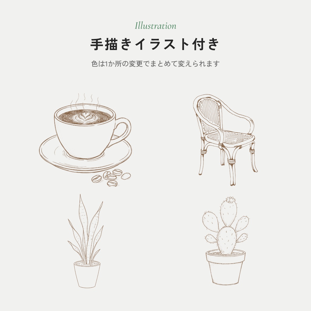 カフェ・喫茶店向け LPテンプレート|写真が主役の余白あるデザイン・手描きイラスト付き(HTML/SCSS)