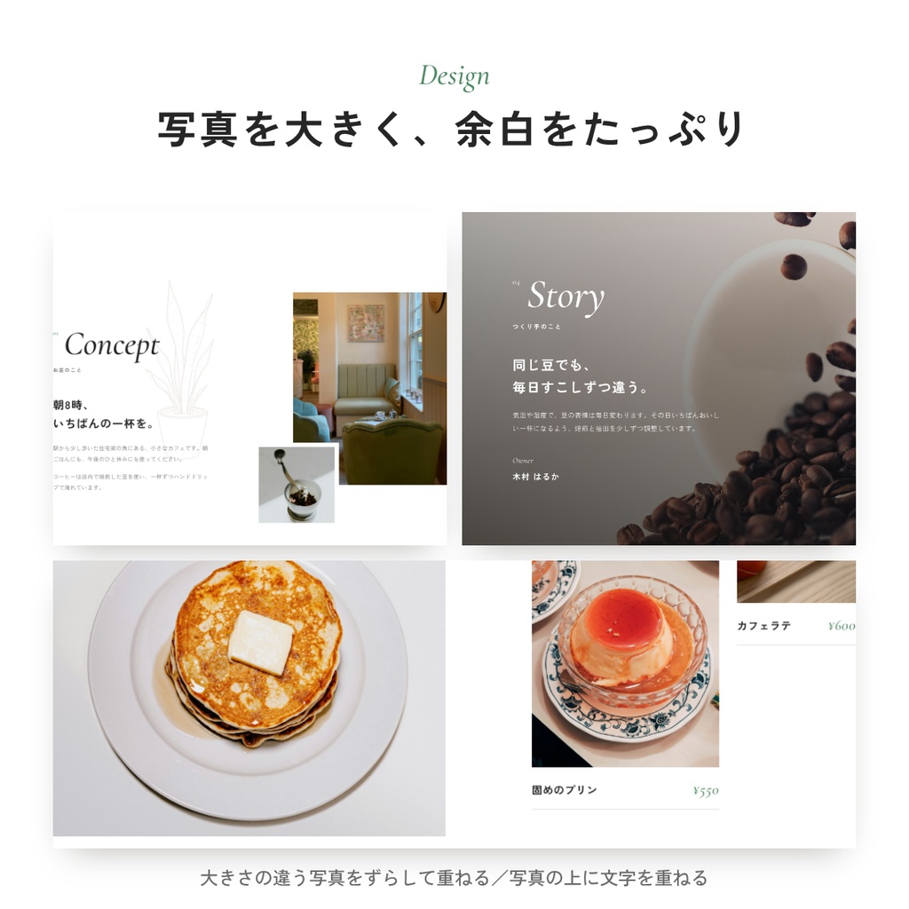 カフェ・喫茶店向け LPテンプレート|写真が主役の余白あるデザイン・手描きイラスト付き(HTML/SCSS)