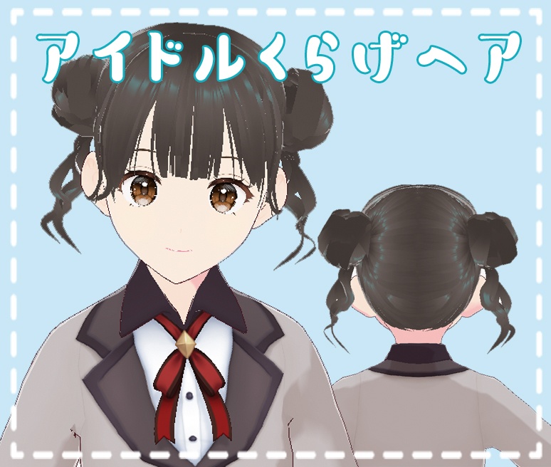うしろ髪を追加しました。【VRoid ヘアプリセット】アイドルくらげヘア♡ぱっつん前髪