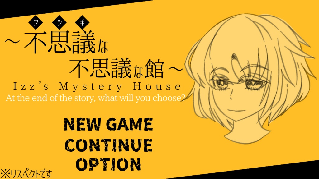 【クトゥルフ神話TRPG/6版】不思議な不思議な館 / Izz’s Mystery House