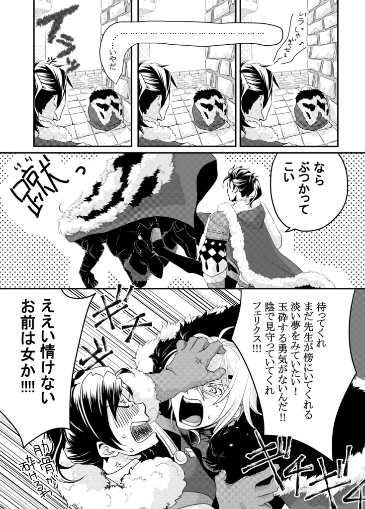 傷だらけの青空は這いあがる。