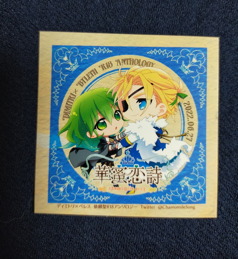 3/27刻印の誇り14の無配セット