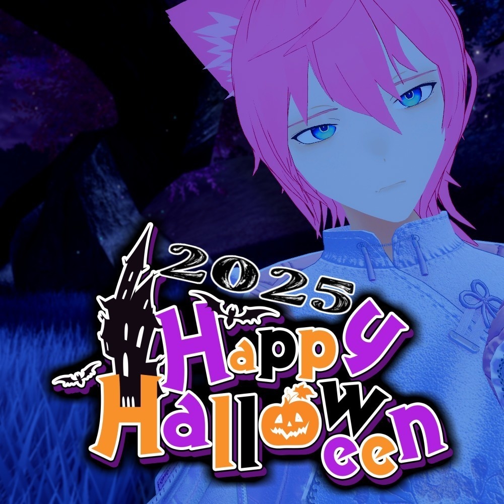 真綿アルマ/ハロウィンボイス2025