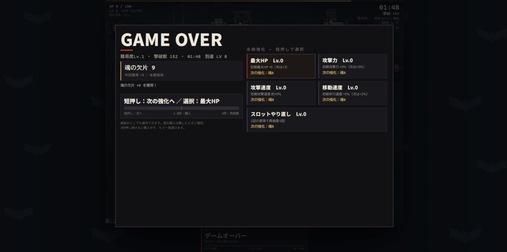 ONEBUTTON HUNTER