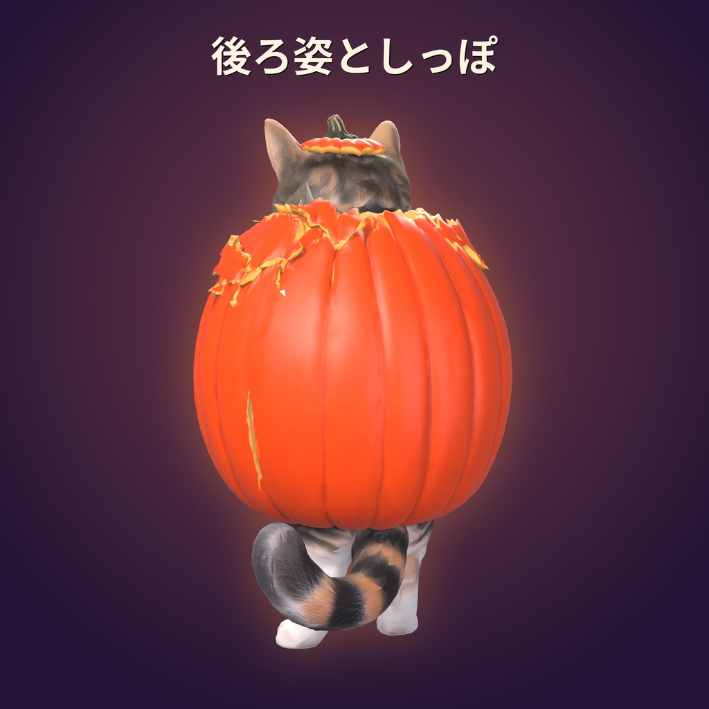 かぼねこ|VRChatアバター|PC・Quest・Android対応