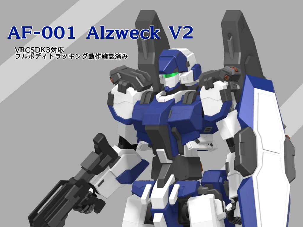 【3Dモデル】AF-001 Alzweck V2