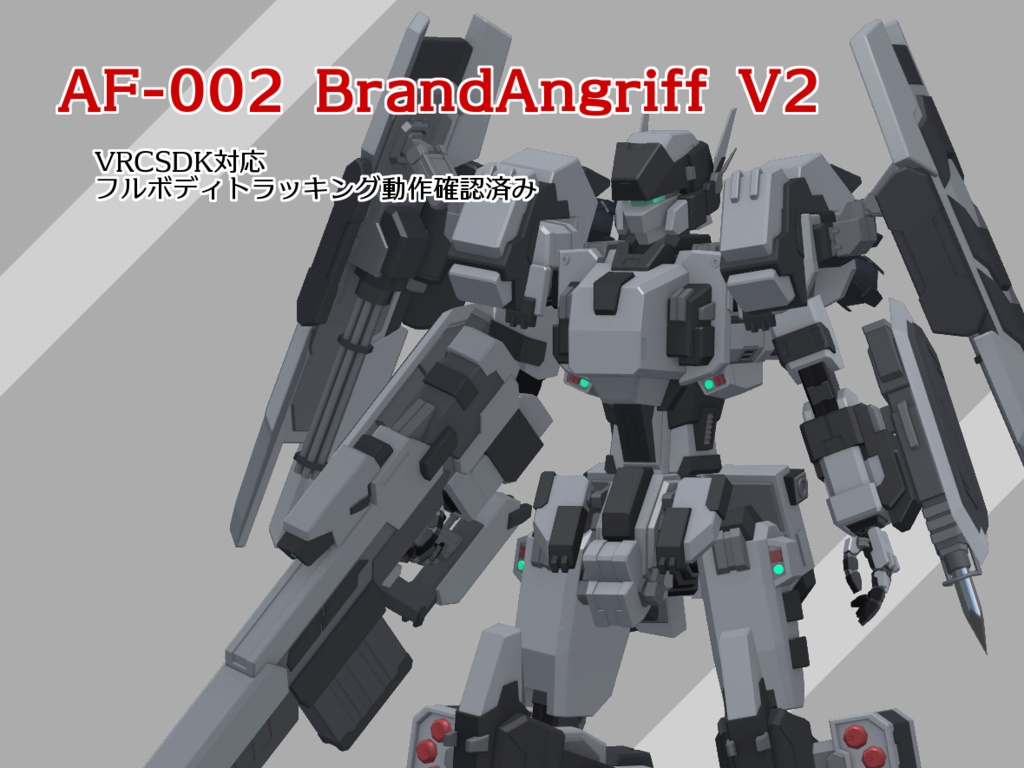 【3Dモデル】AF-002 BrandAngriff V2