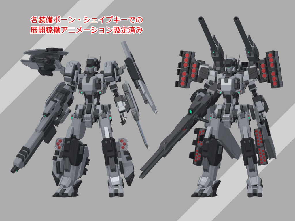 【3Dモデル】AF-002 BrandAngriff V2