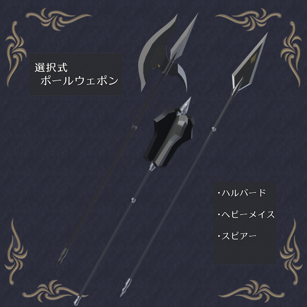 AF-004 AltStahl Re (アルトシュタール リブート)