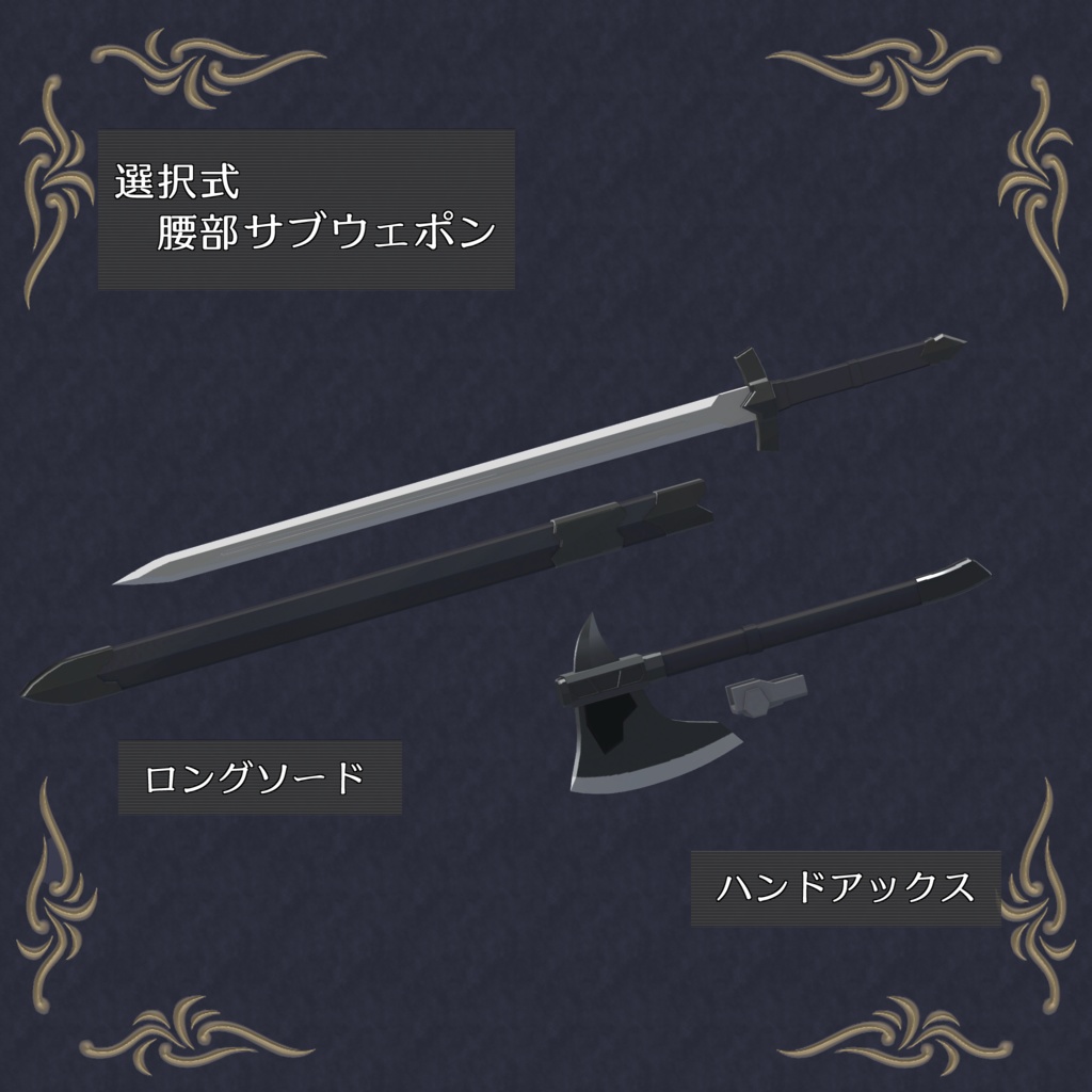 AF-004 AltStahl Re (アルトシュタール リブート)