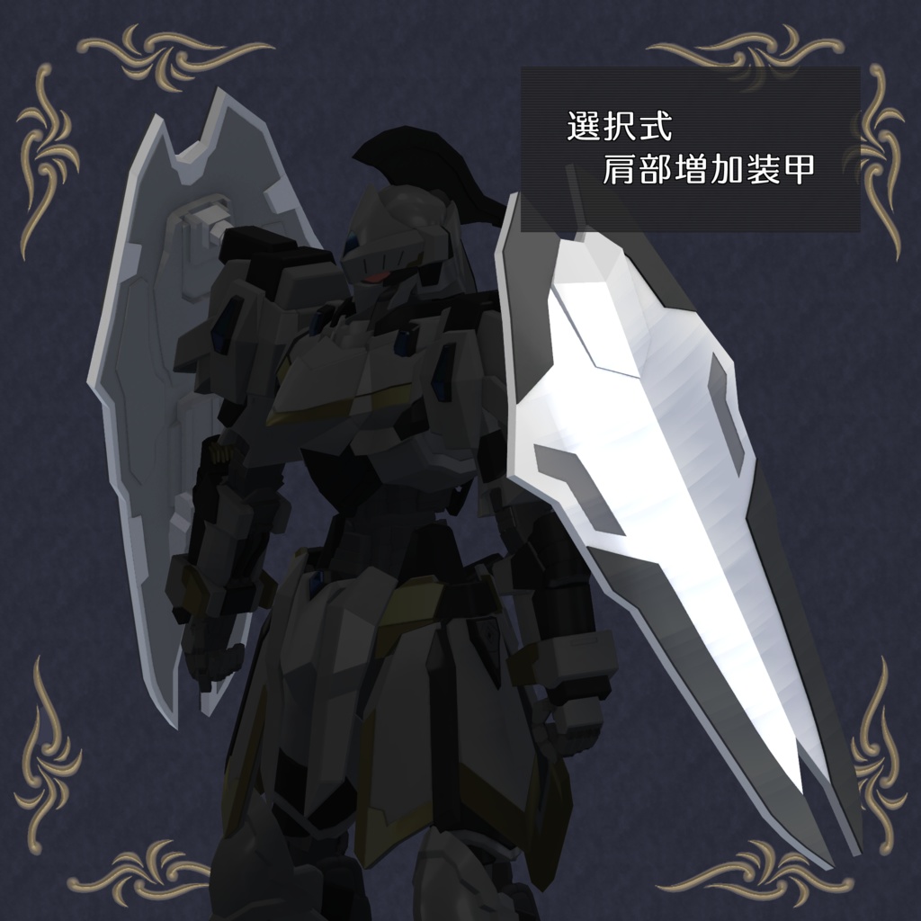 AF-004 AltStahl Re (アルトシュタール リブート)