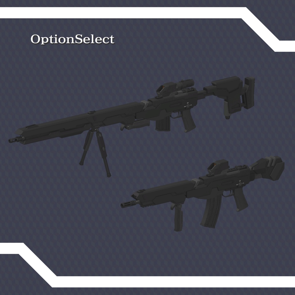 【オリジナル3Dモデル】アサルトライフル AFW13