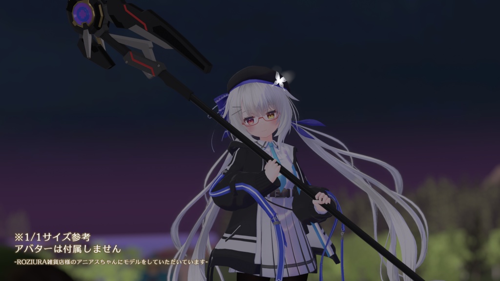 可変式魔導長杖-VariableSlashRod- NAIAS