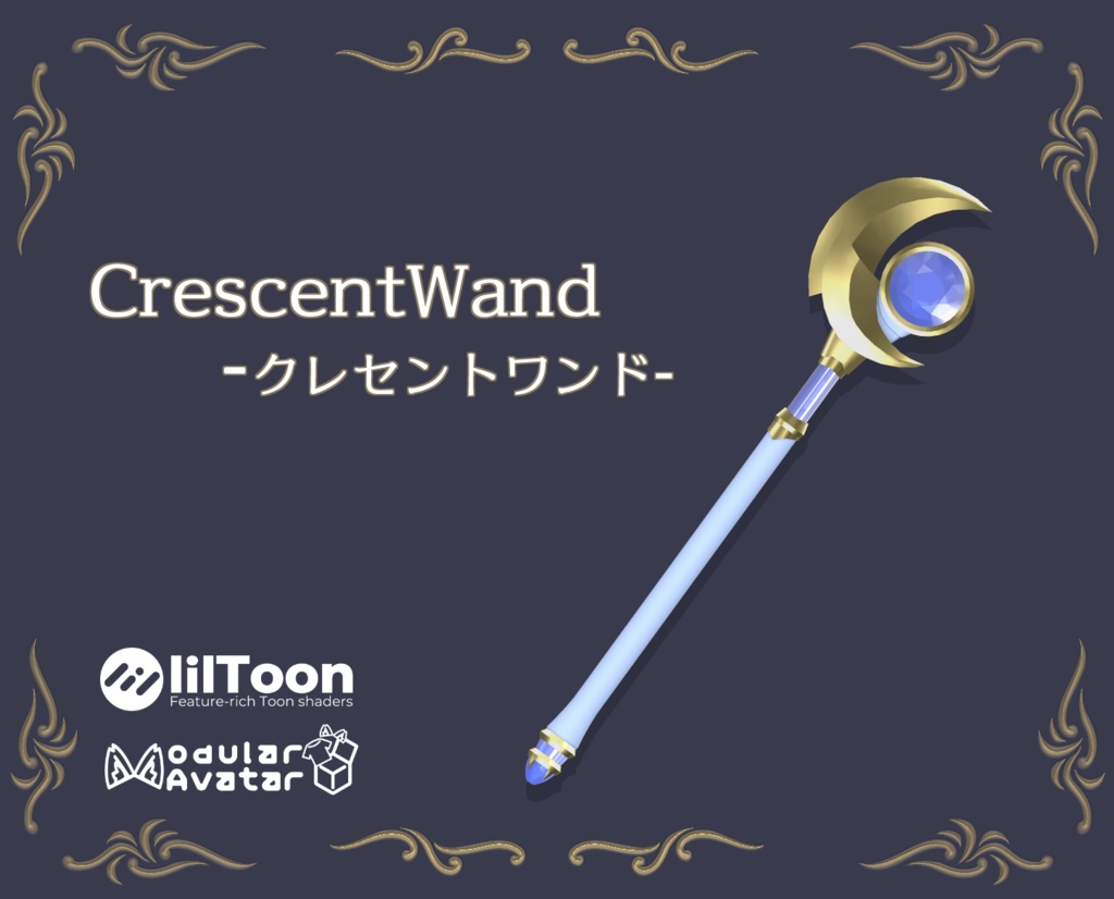 CrescentWand -クレセントワンド-