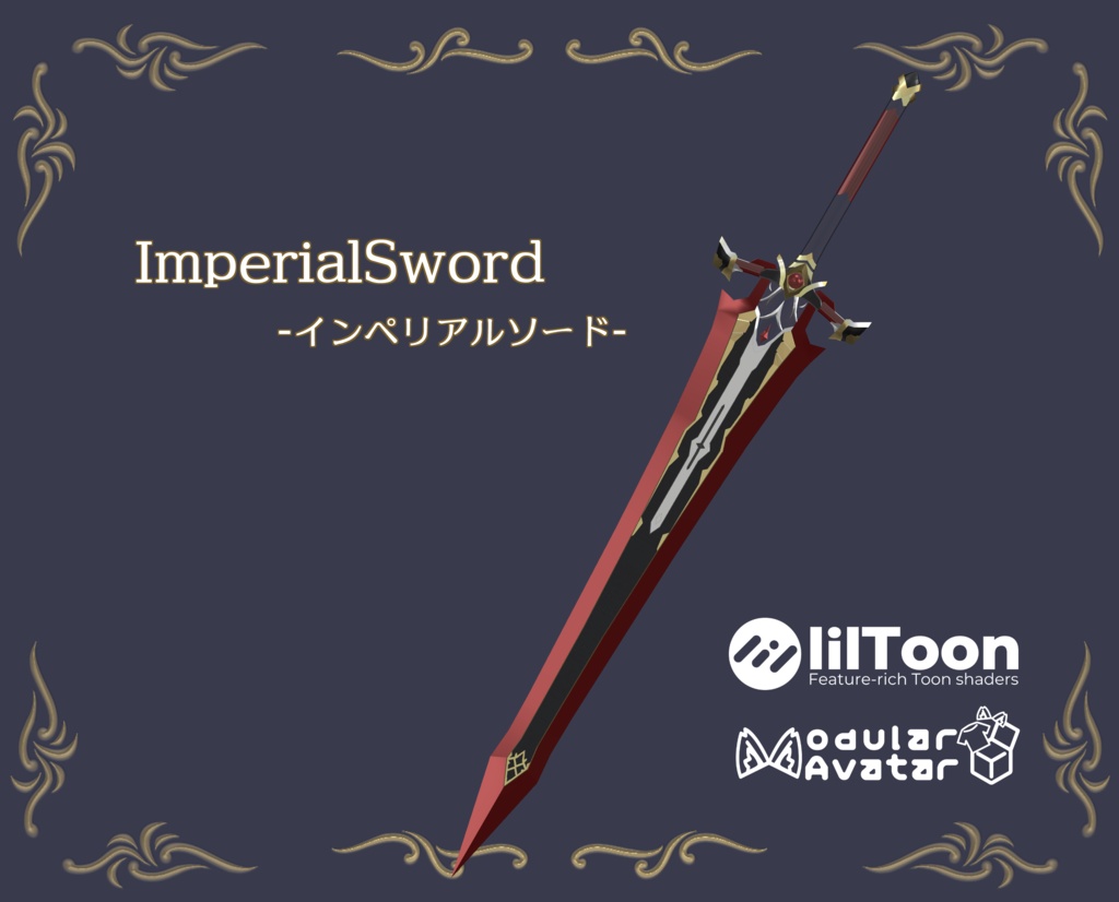 ImperialSword-インペリアルソード-