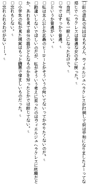 魔法少女―God Wars Destiniy―